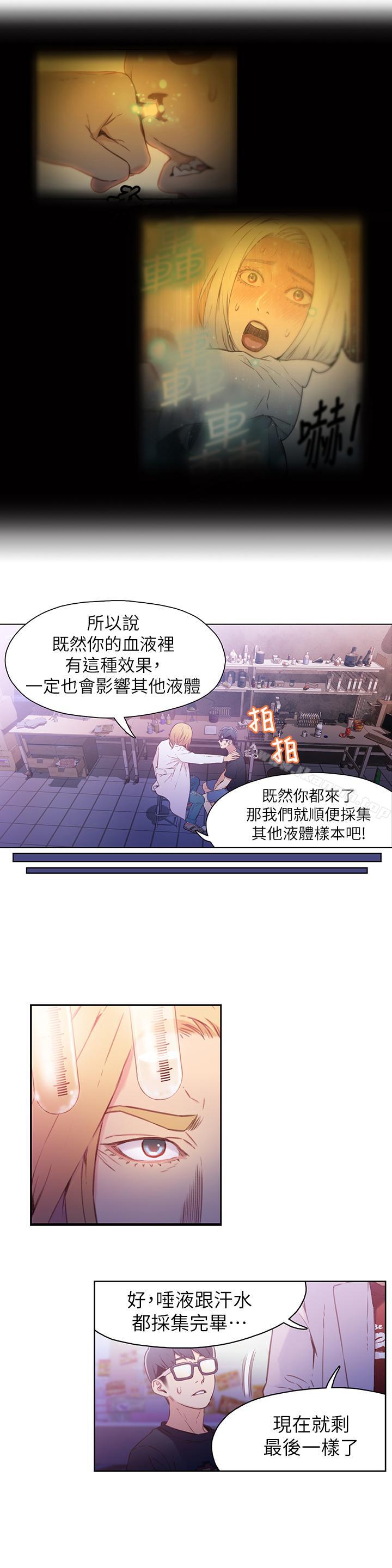 第13話-第二次實驗機會？ - 第15.jpg页