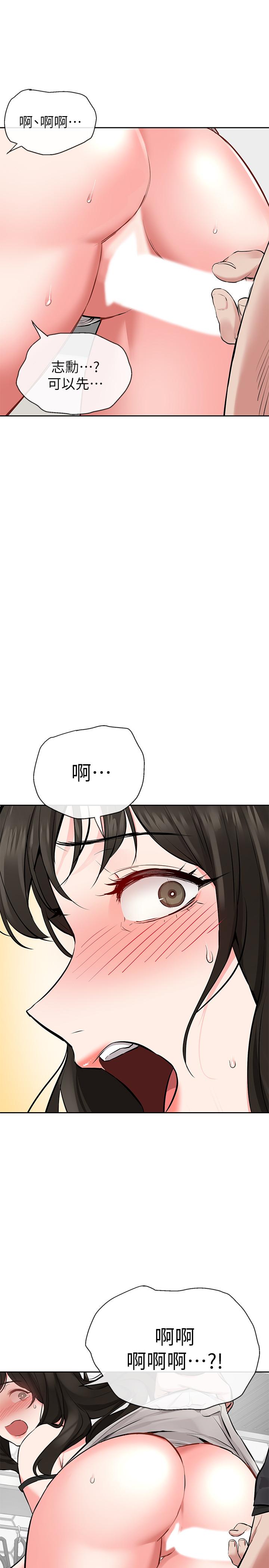 第4話-要不要去你老公房間做 - 第1.jpg页