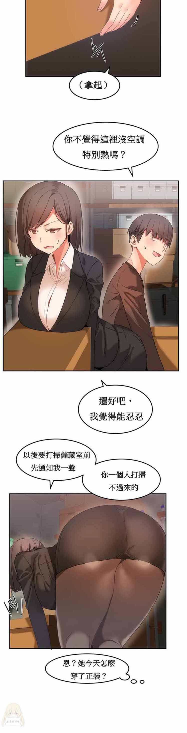 第 17 话 - 第9.jpg页
