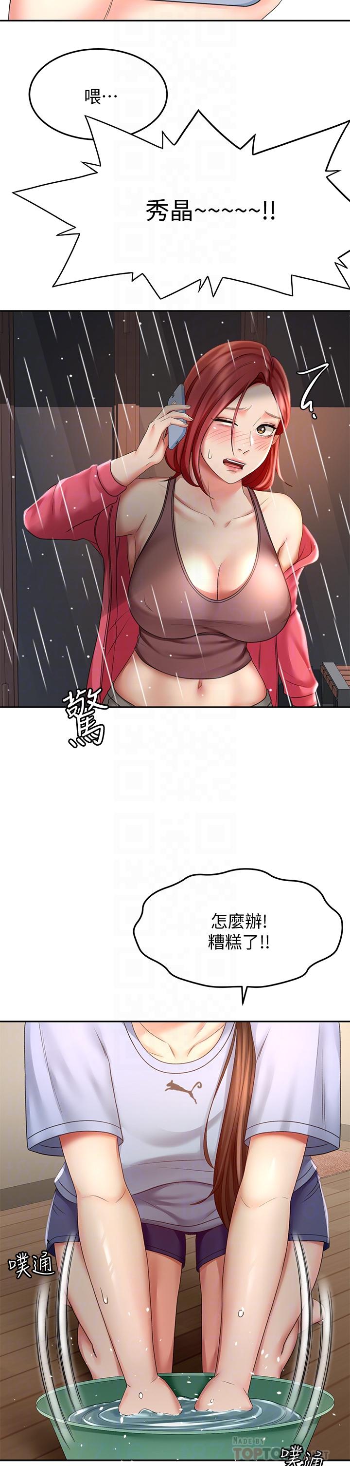第21話-吹出來就會好？ - 第10.jpg页