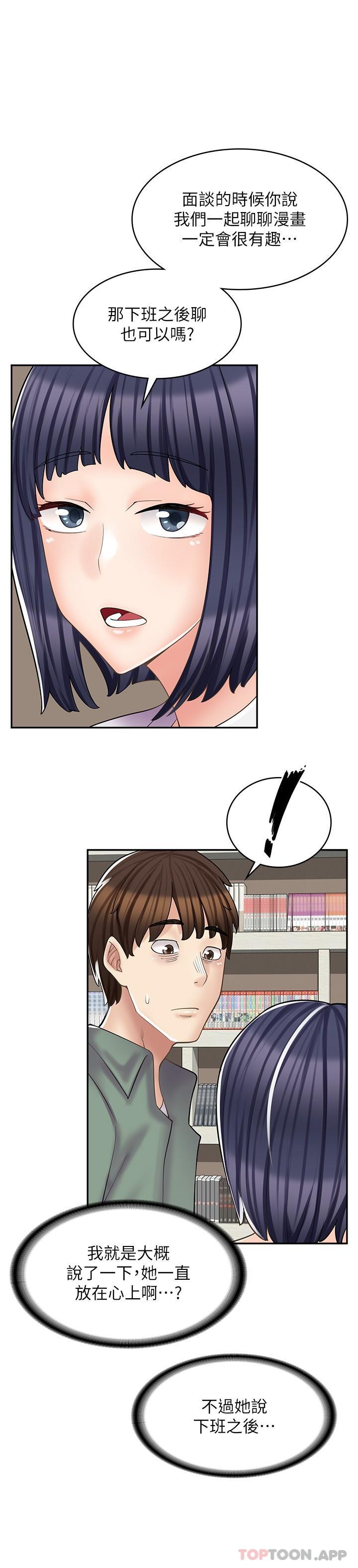 第18话-屈辱的角色扮演 - 第15.jpg页