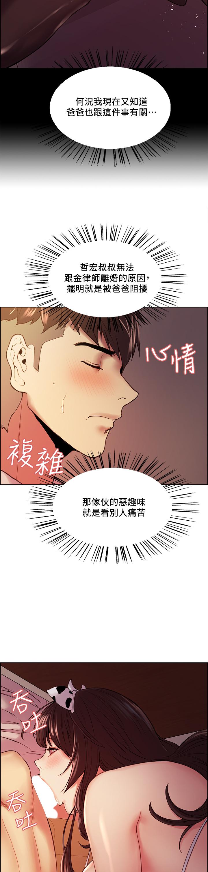 第56话-熙妍想要的特别奖励 - 第11.jpg页