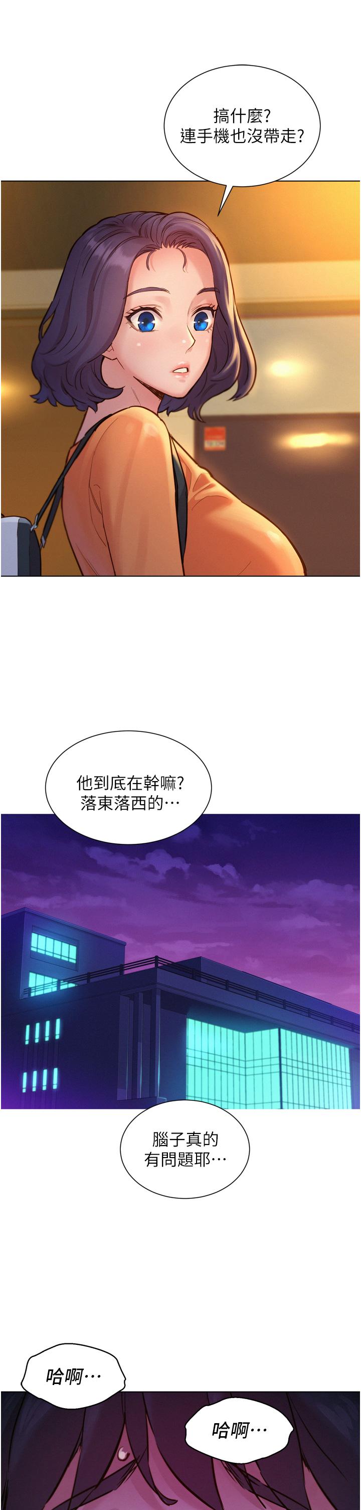 第8話-要射，就射這裡 - 第37.jpg页