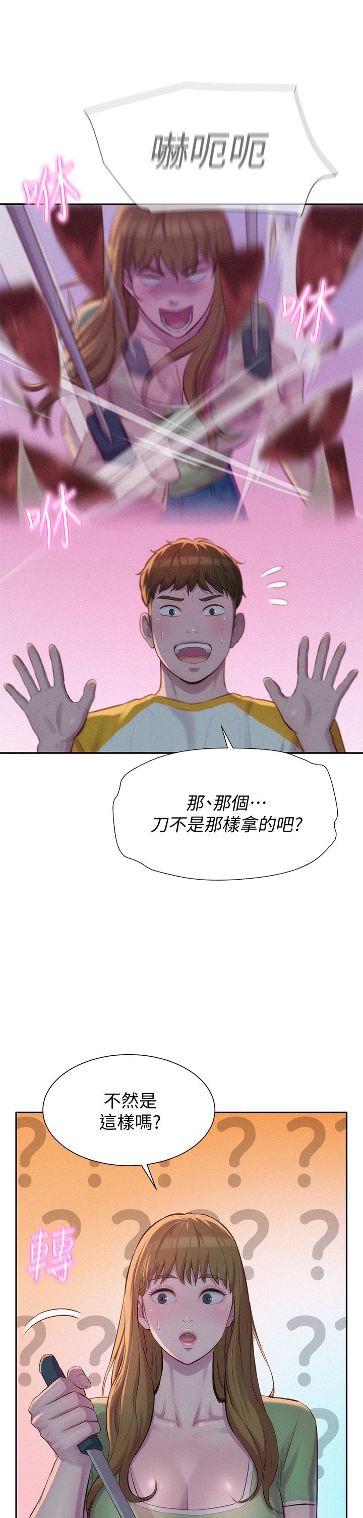 第9話-我想，報答你 - 第27.jpg页