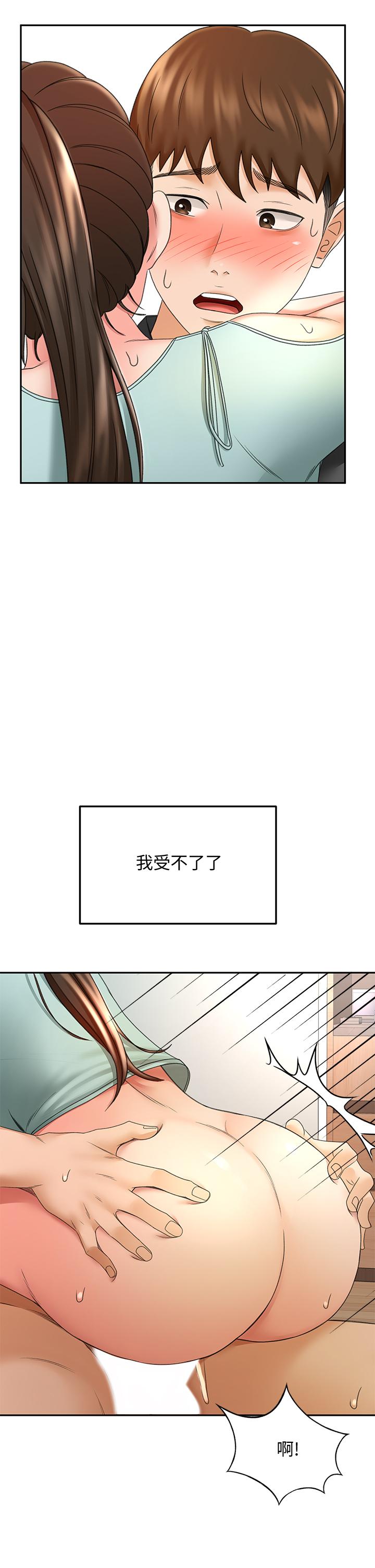第36話-逸雲意外的告白 - 第17.jpg页
