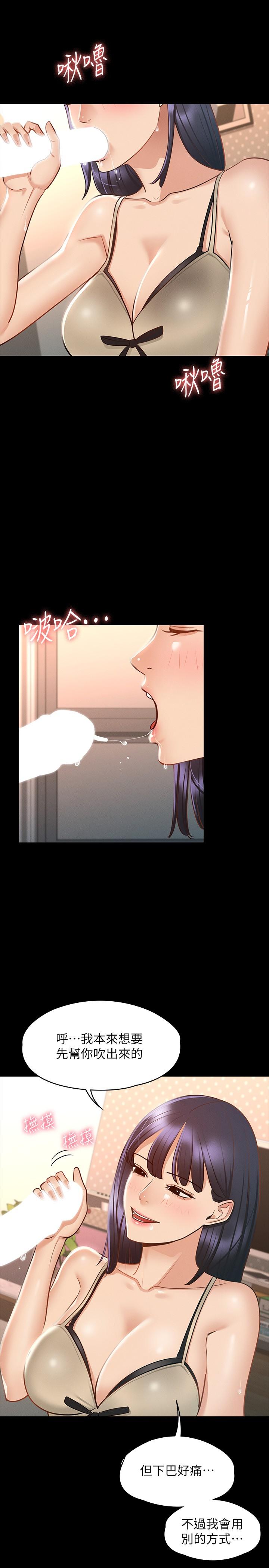 第17話-今天讓我來就好了 - 第32.jpg页