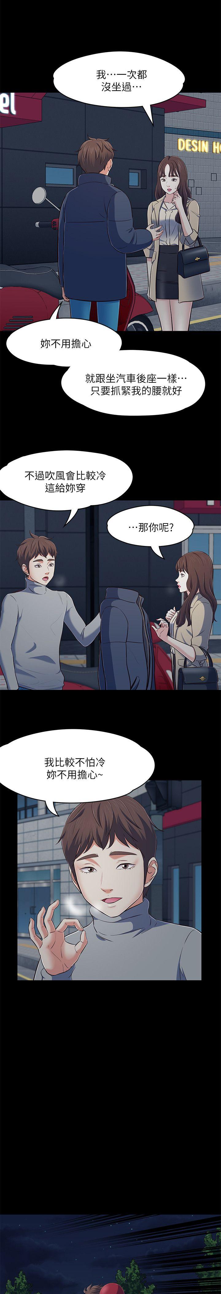 第 70 话 - 第24.jpg页