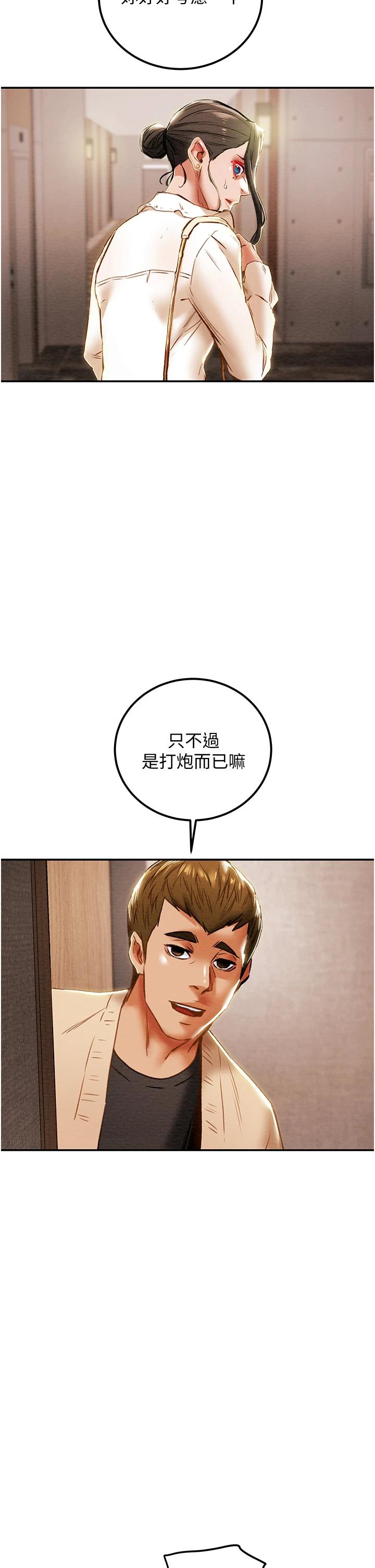 第60话-我一直在等这一天 - 第40.jpg页