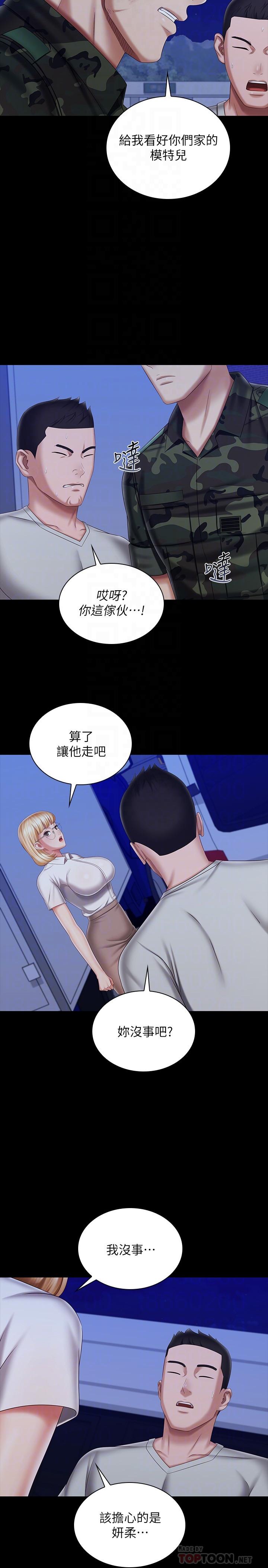 第93话-让人血脉喷张的拍摄现场 - 第10.jpg页