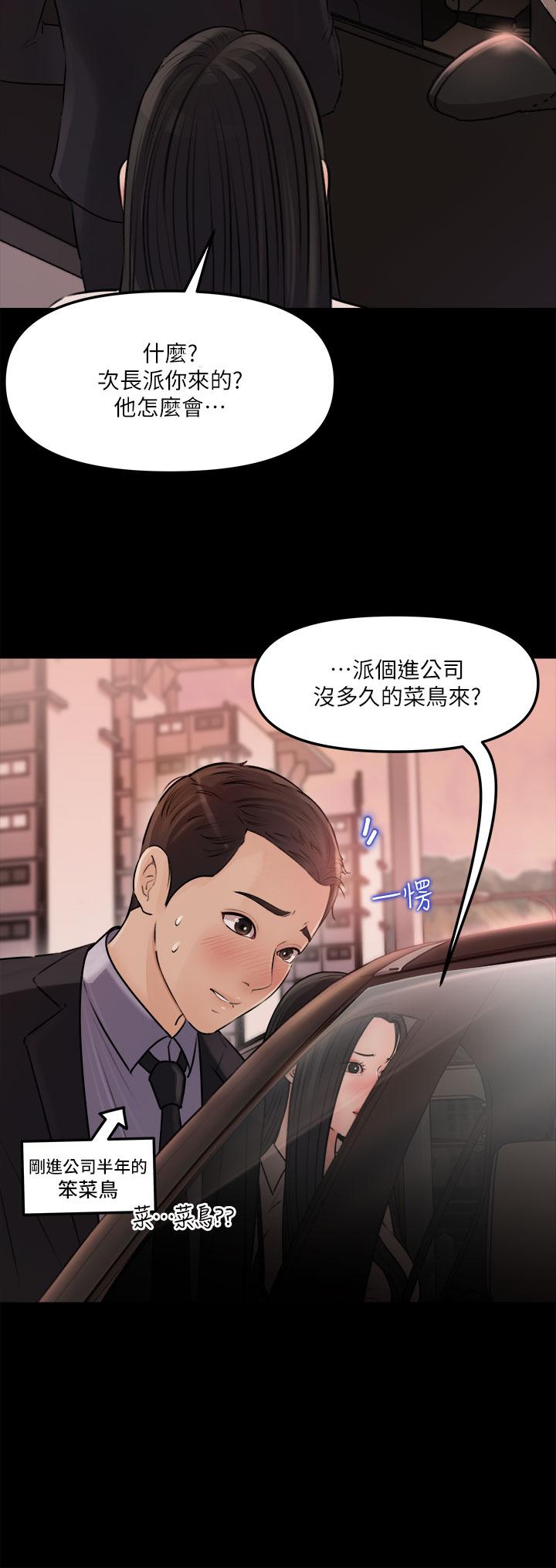 第3話-對姐夫心動 - 第29.jpg页