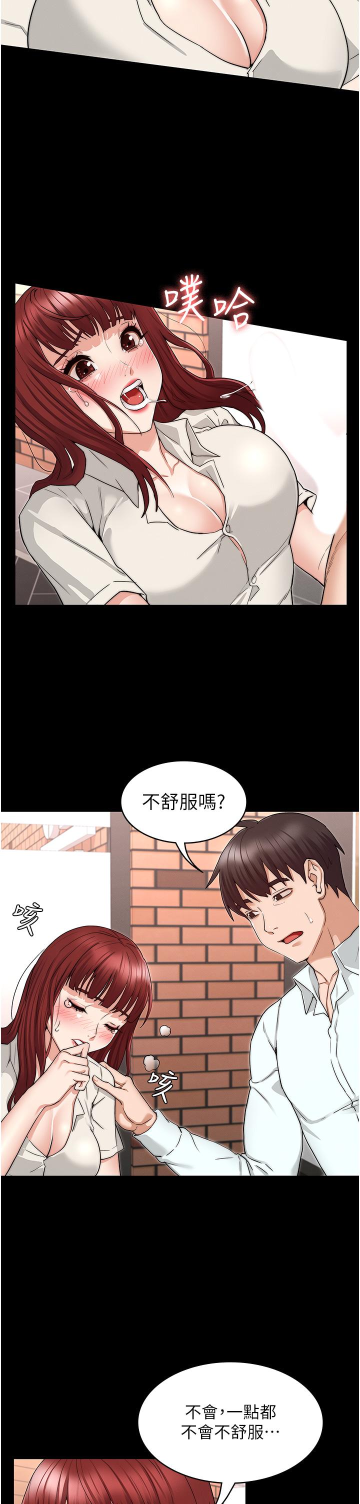 第57話-連一滴都不要浪費 - 第15.jpg页
