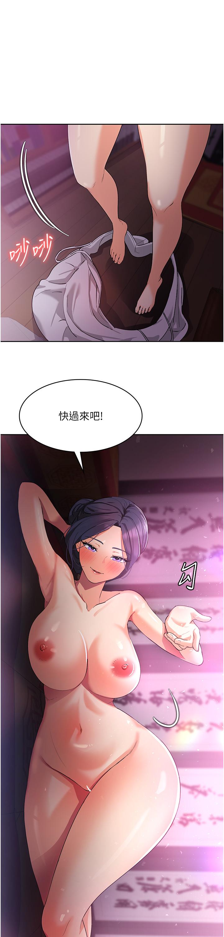 第8话-阿姨妳也很舒服吧 - 第44.jpg页