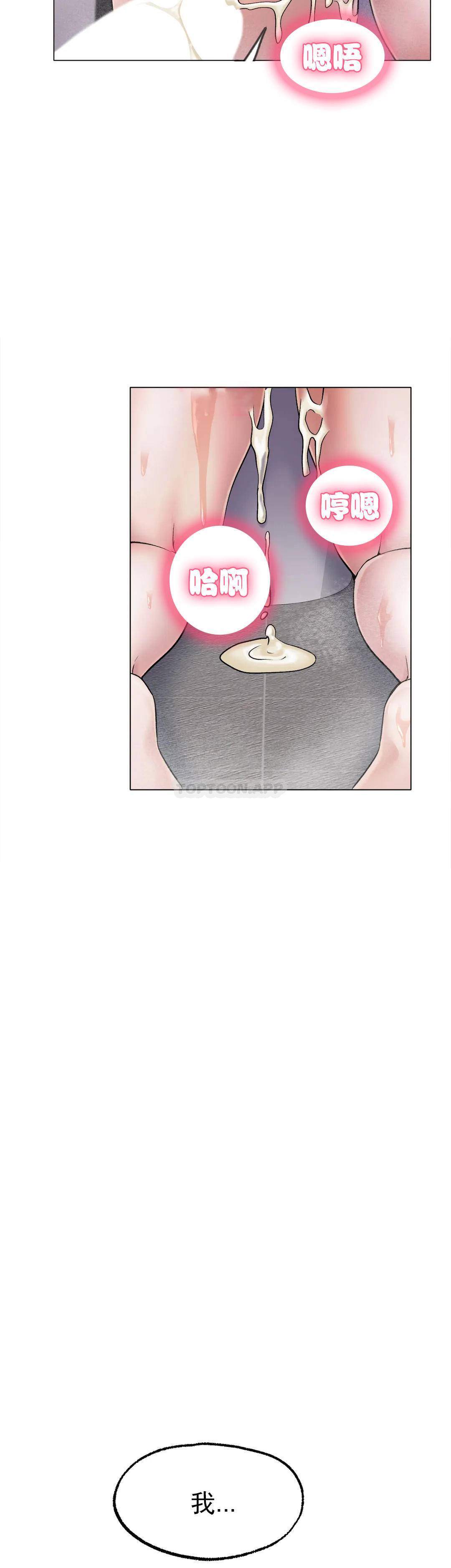 第7话-我们交往吧 - 第37.jpg页