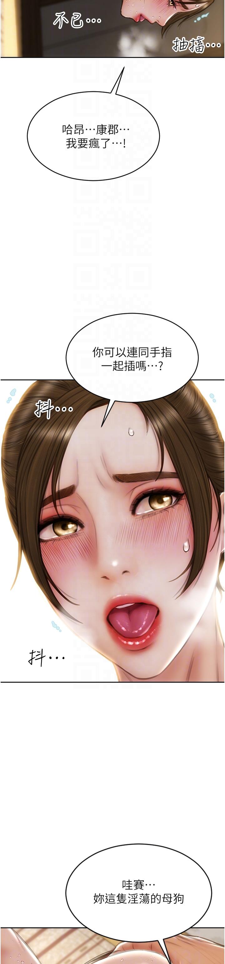 第74话-我想把你占为己有 - 第26.jpg页