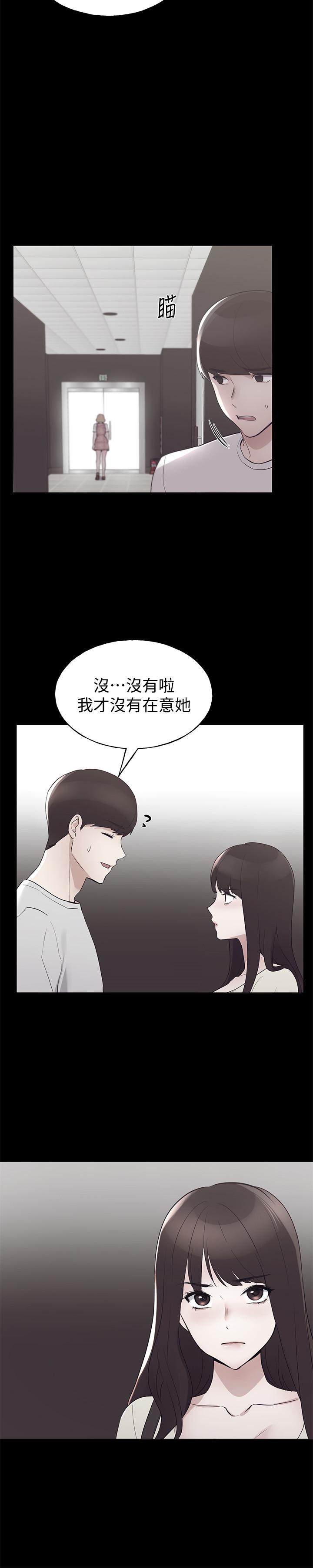 第94話-嘉溫學長的危險提議 - 第9.jpg页