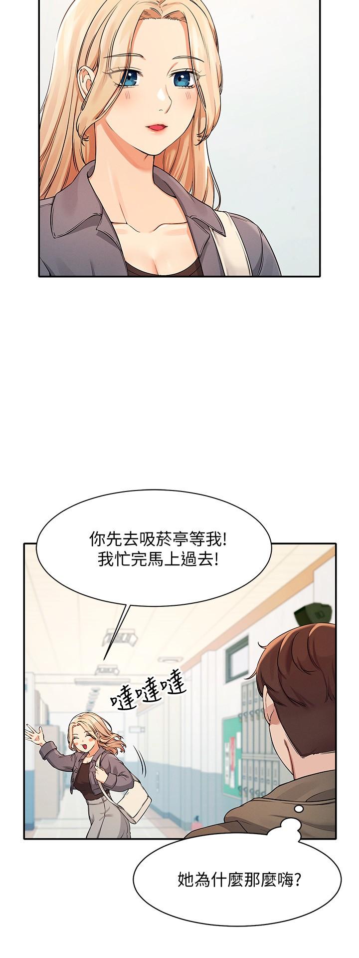 第12話-研究室裡床舖的功用 - 第5.jpg页
