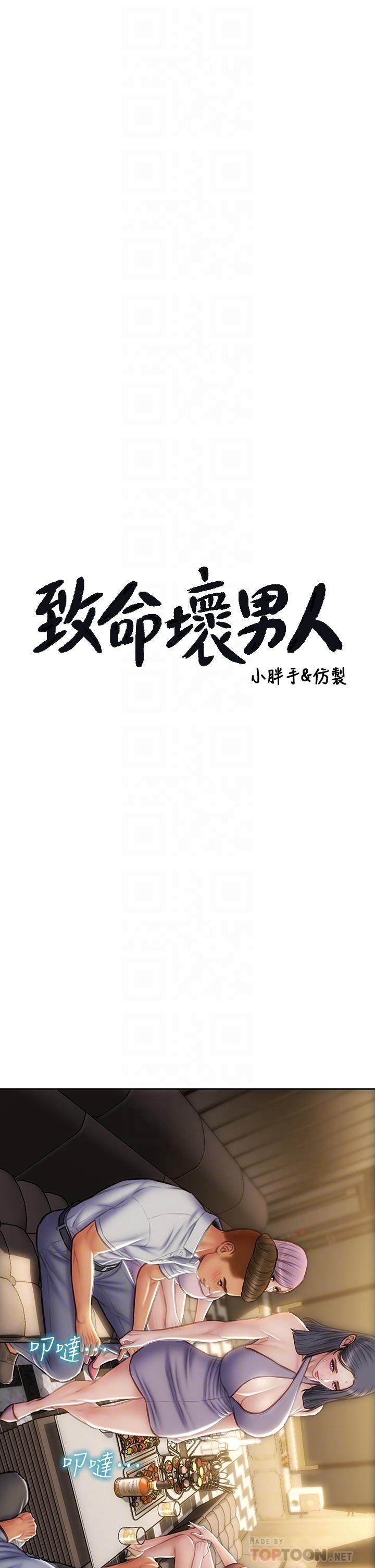 第53話-老師變妓女 - 第4.jpg页