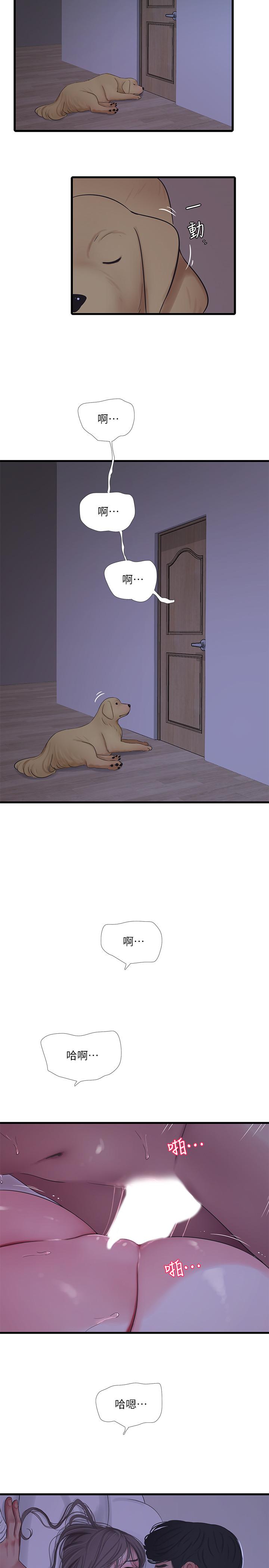 第65話-侵犯你的體內深處 - 第21.jpg页