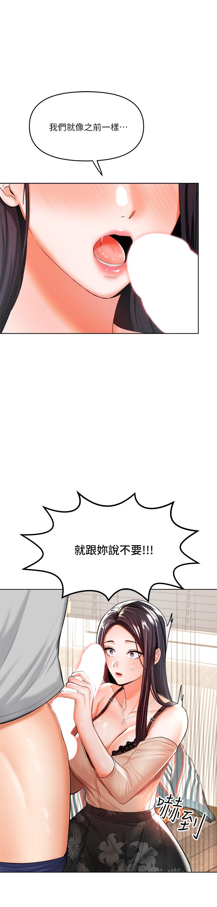第3話-乾爹是我的 - 第9.jpg页
