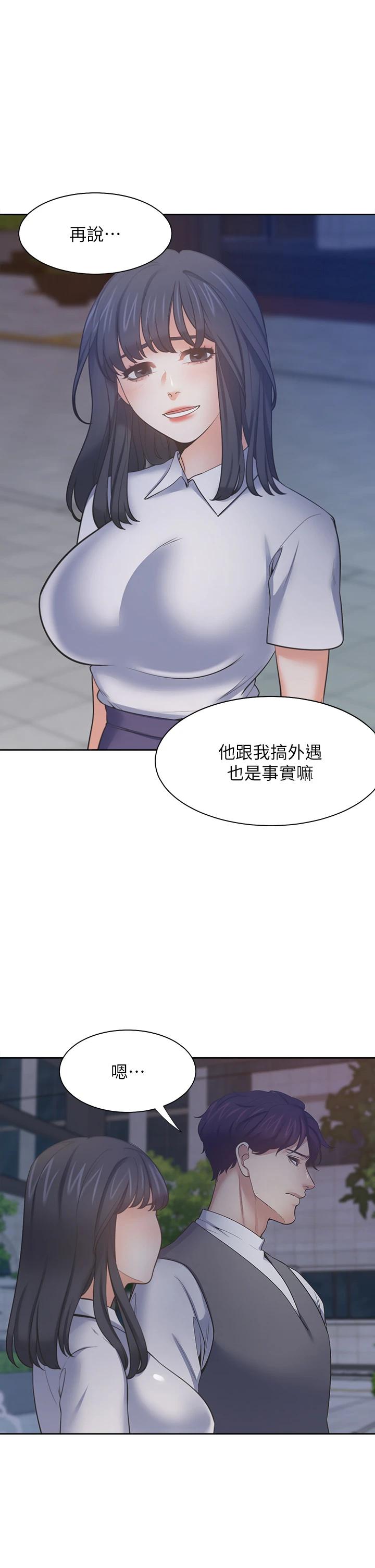 第65话-你跟我朋友上床了 - 第34.jpg页