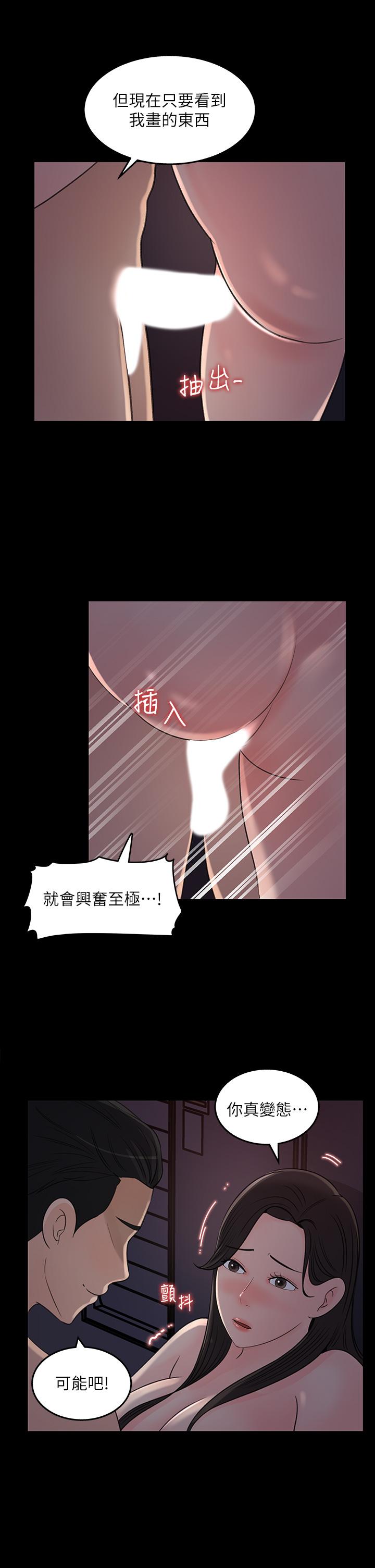 第35話-在公司被監視器拍到了 - 第25.jpg页
