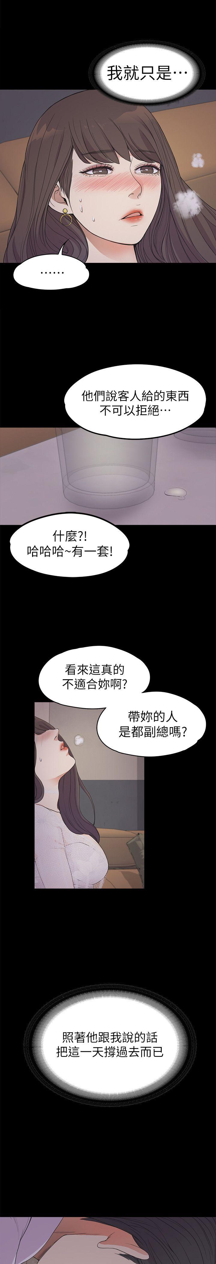 第20话 - 一天賺到的錢 - 第21.jpg页