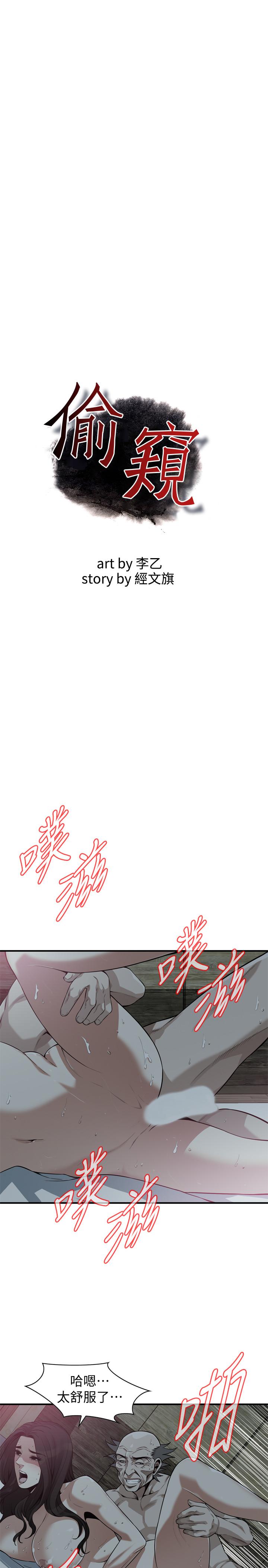 第202話(第3季)-遵循本能交配的禽獸們 - 第3.jpg页