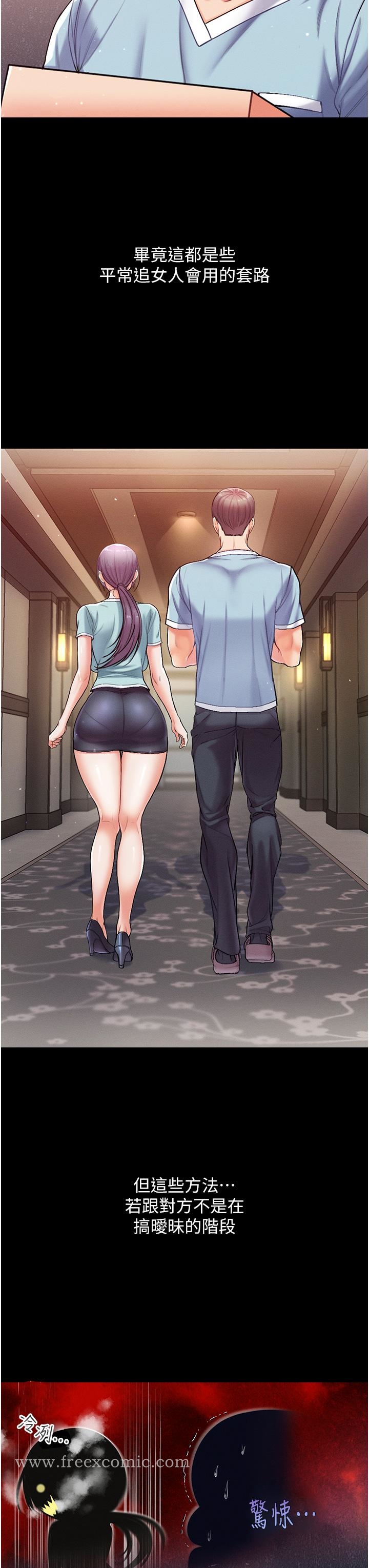 第3話-嫌貨人才是買貨人 - 第43.jpg页