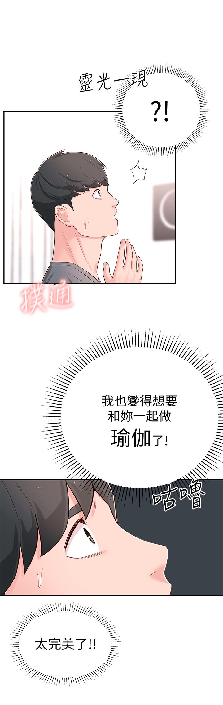 第8话-你竟然早就湿透了 - 第9.jpg页