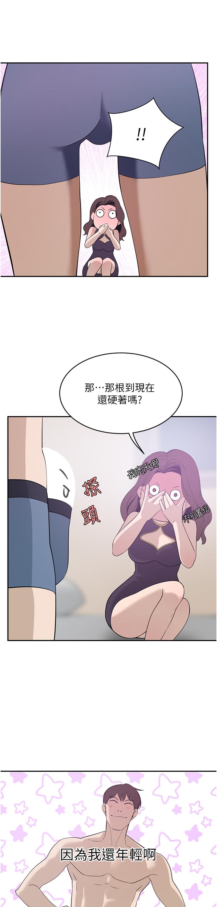 第19話-一口氣頂到絕境 - 第41.jpg页