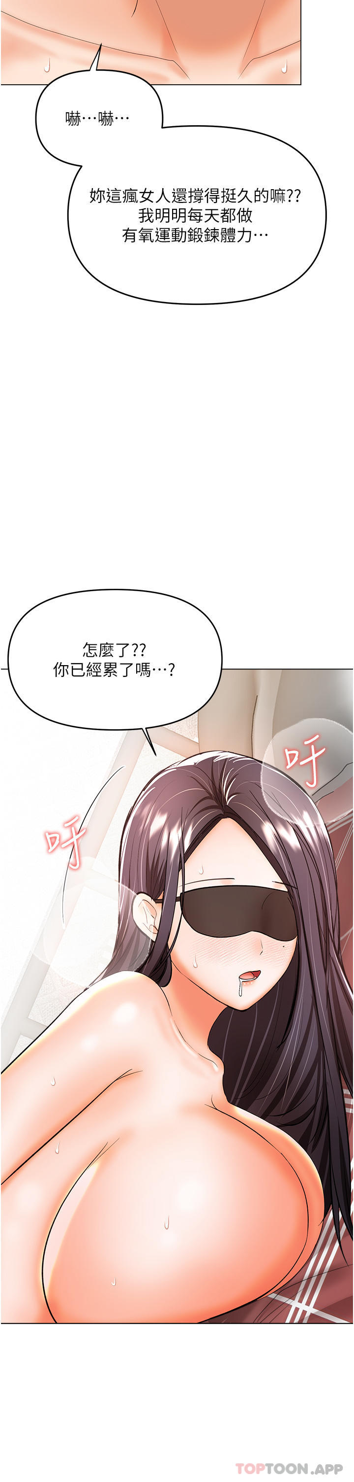 第47话-真假威楷的调教对决 - 第18.jpg页