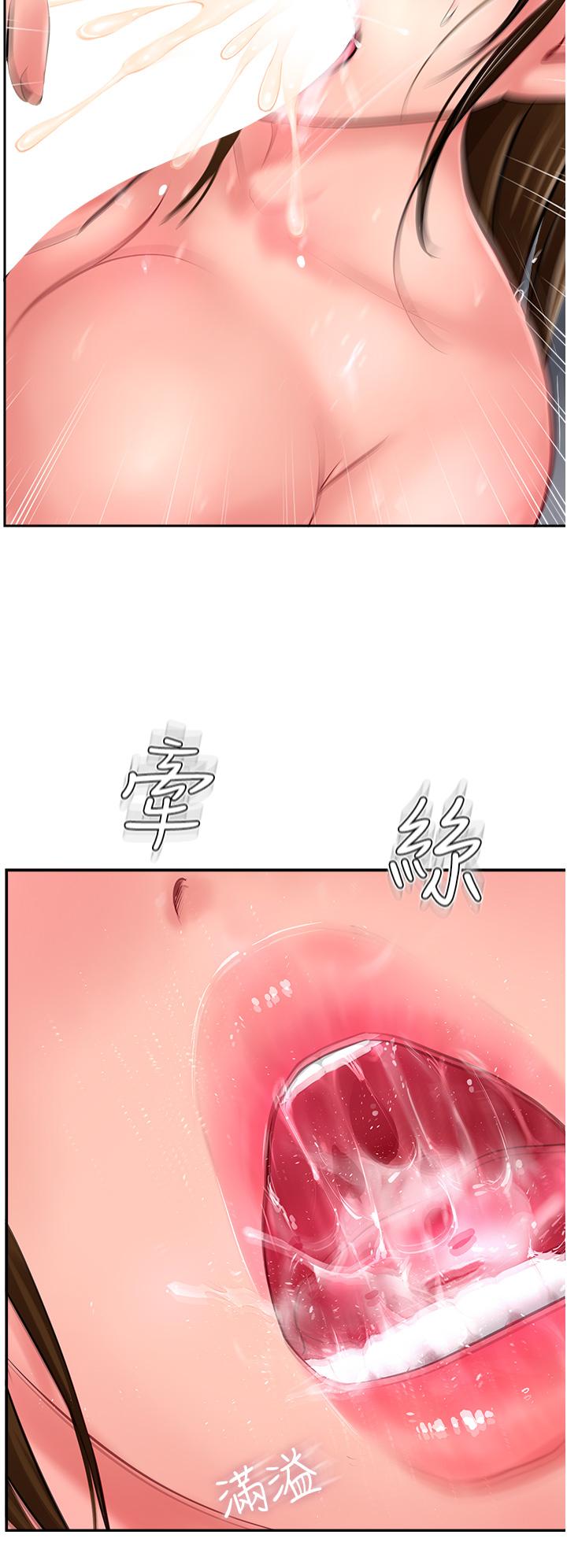 第28话-把老二吸到连根拔起 - 第40.jpg页