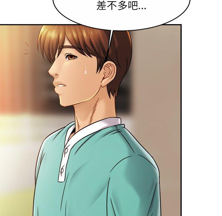 第13话 - 第125.jpg页