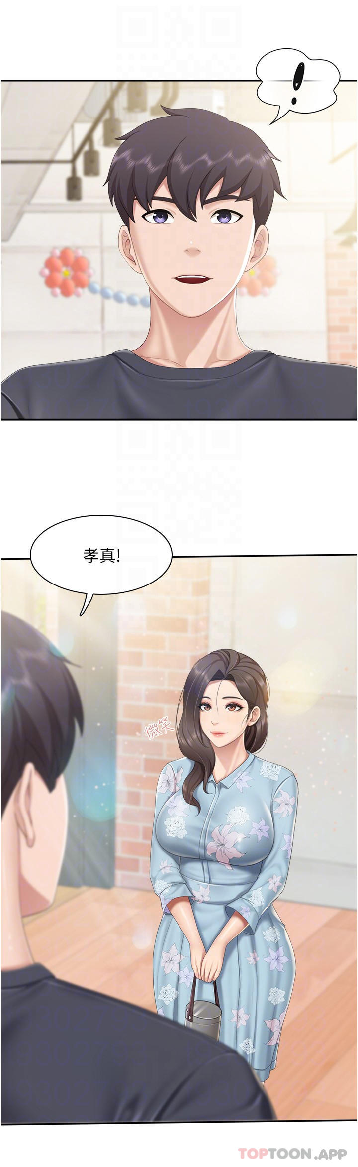 第58话-人妻的积极诱惑 - 第11.jpg页