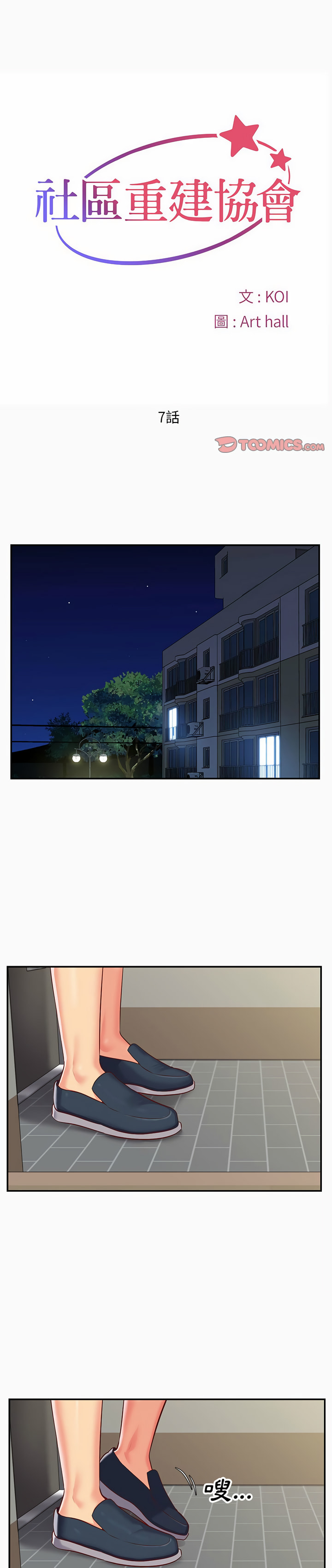 第7話 - 第1.jpg页