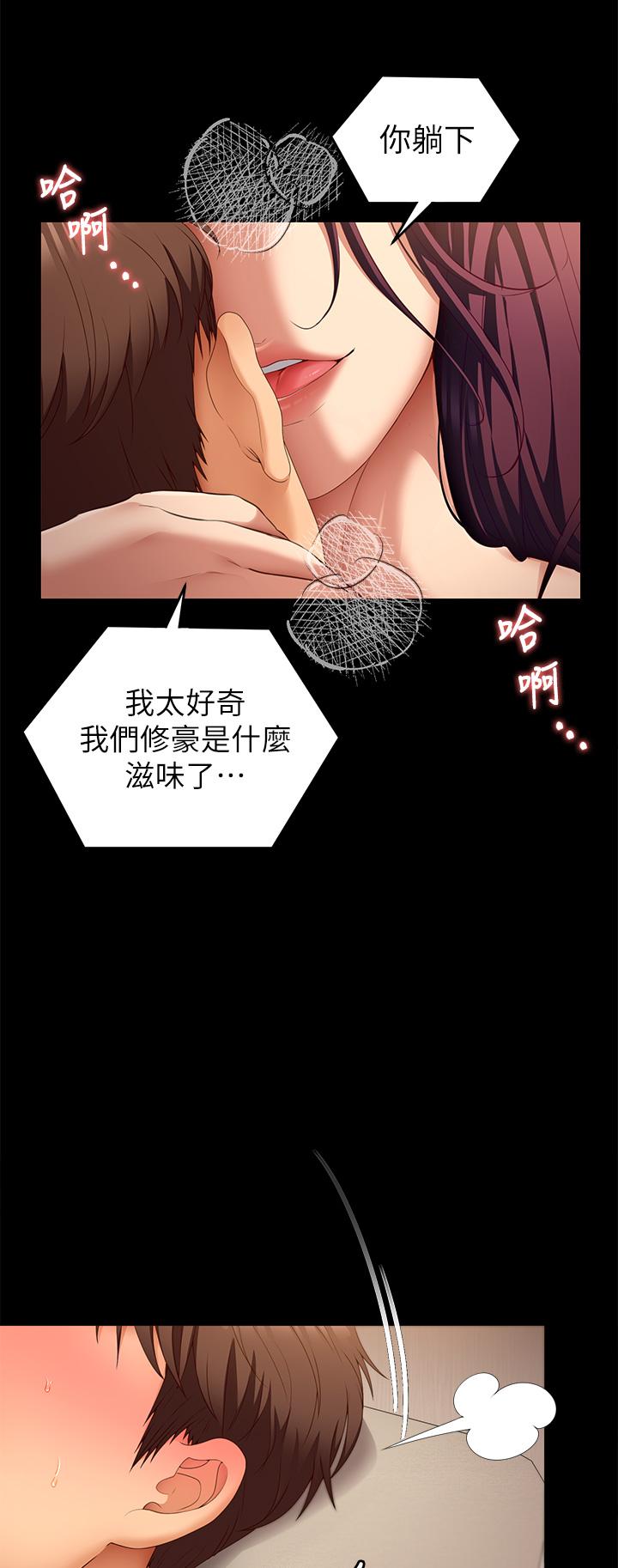 第41話-特製美味鮑魚料理 - 第31.jpg页