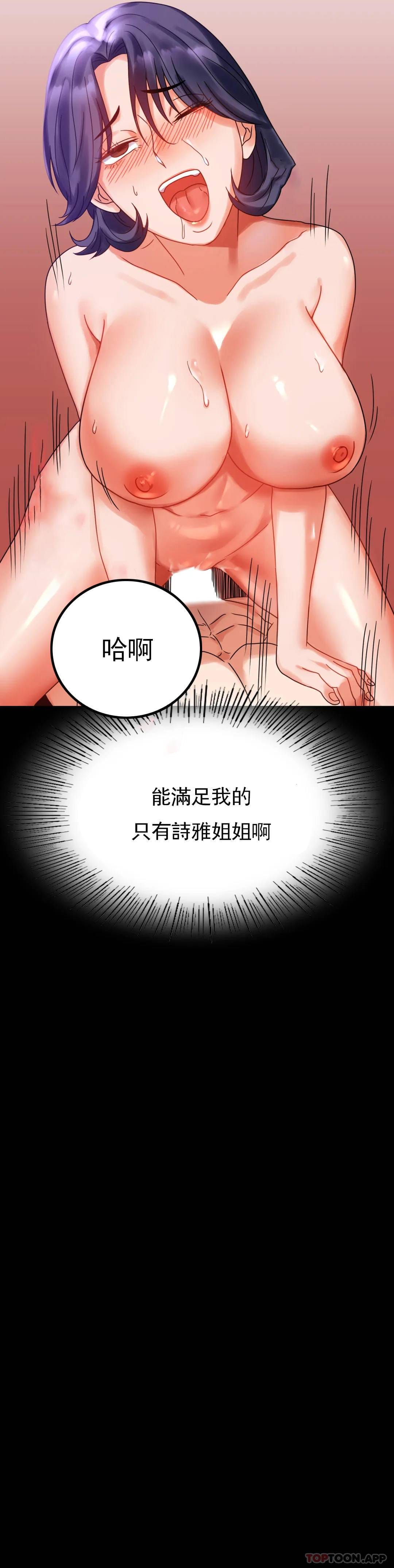 第20话-对我一个不满足？ - 第36.jpg页