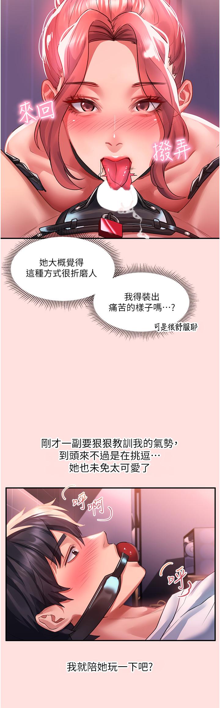 第38话-饥渴的被虐狂 - 第8.jpg页