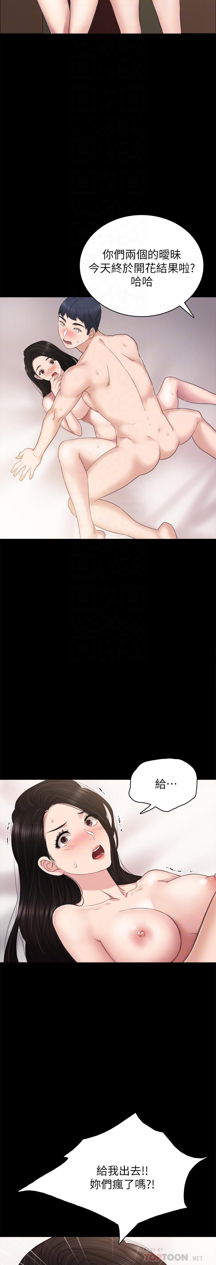 第48話-敞開私密處 - 第18.jpg页