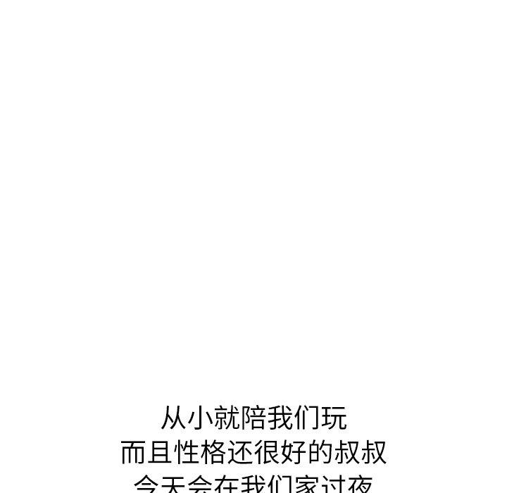 第 27 话 - 第23.jpg页