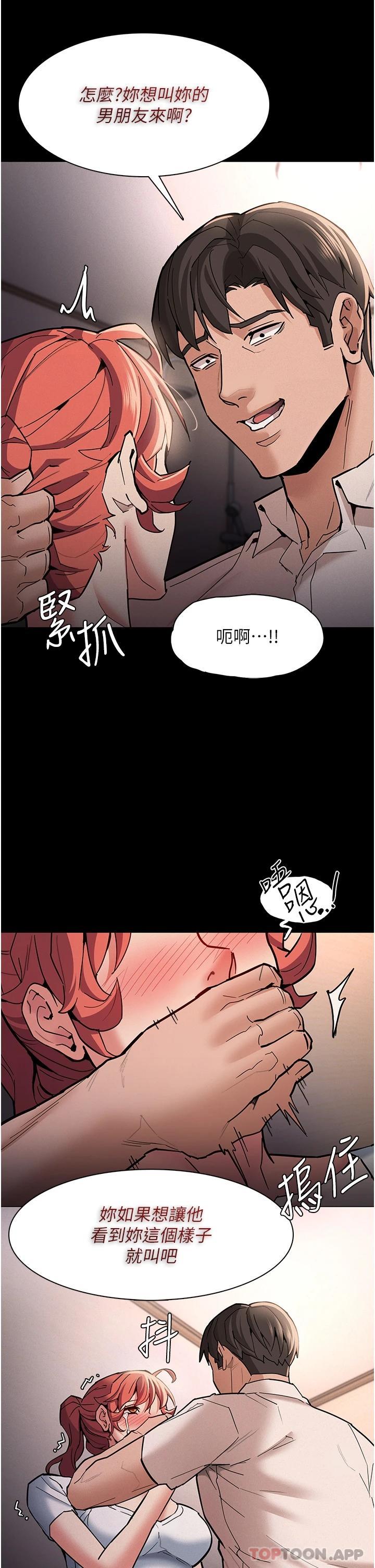 第20話-確認妳的淫蕩本能 - 第11.jpg页