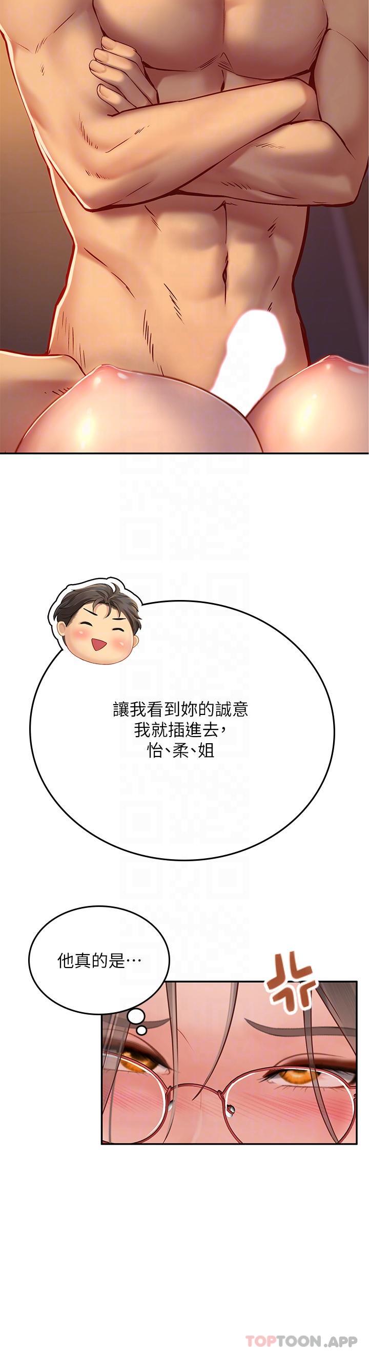 第41话-被撑满的小嘴和肉穴 - 第23.jpg页