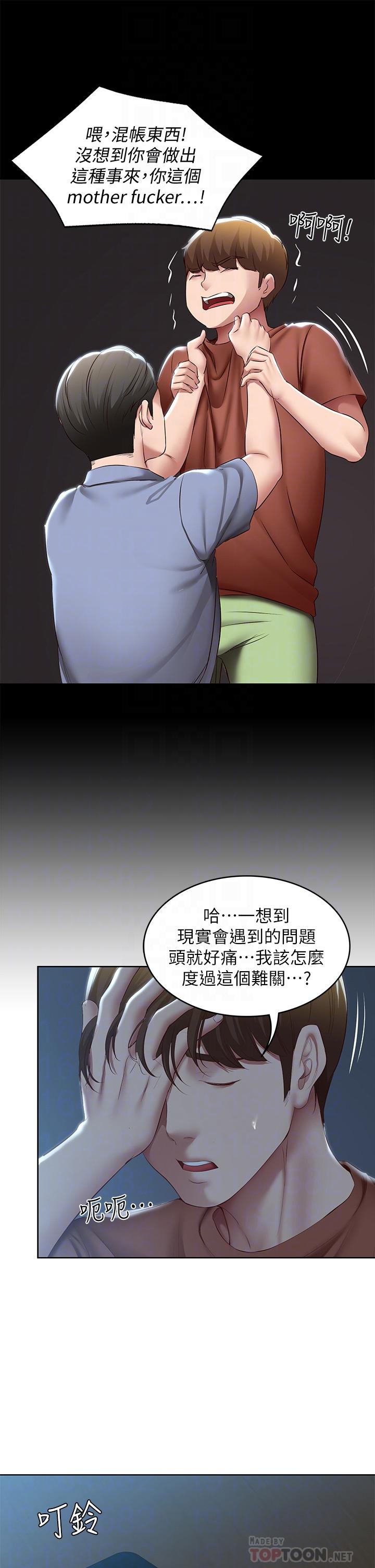 第119話-你跟我媽在幹嘛 - 第16.jpg页