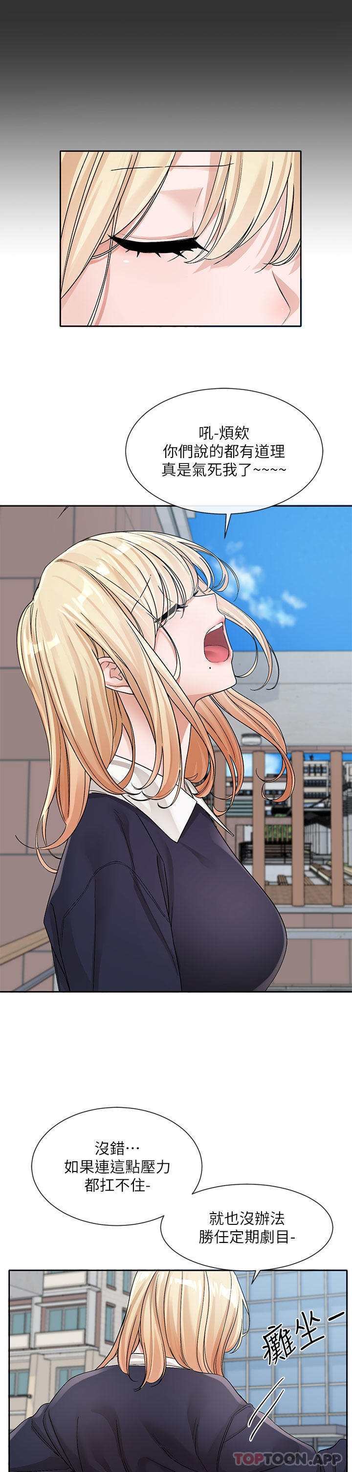第133话-一起克服难关 - 第15.jpg页