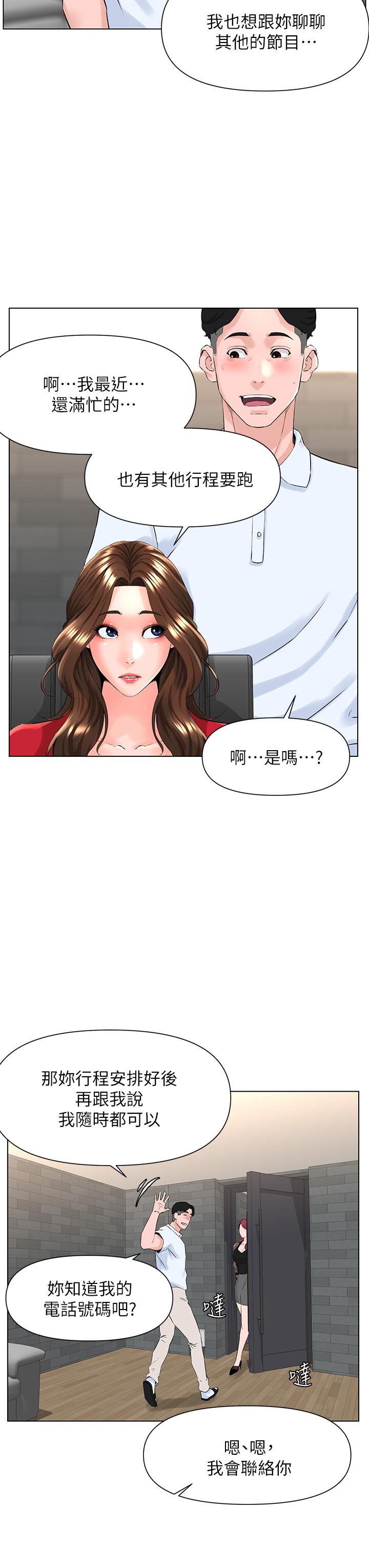 第5話-一覽無餘的雪白胸部 - 第27.jpg页