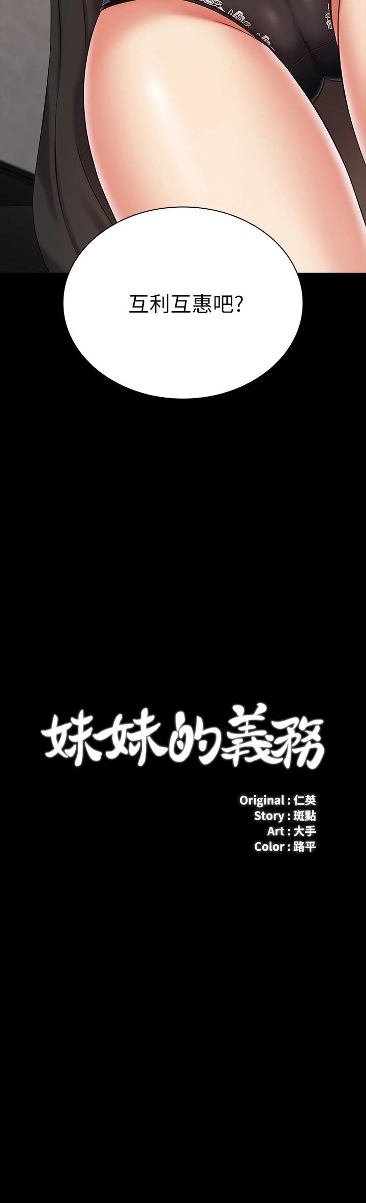 第88话-像情侣壹样温柔一点... - 第3.jpg页