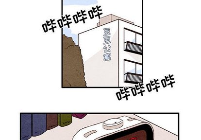 超自然恋爱 第 11 话 第3页
