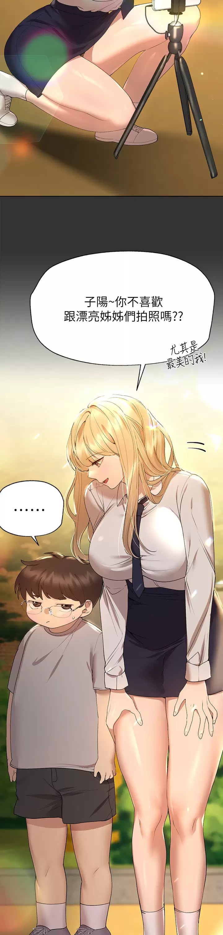 第51话-姐弟大战，一触即发 - 第2.jpg页