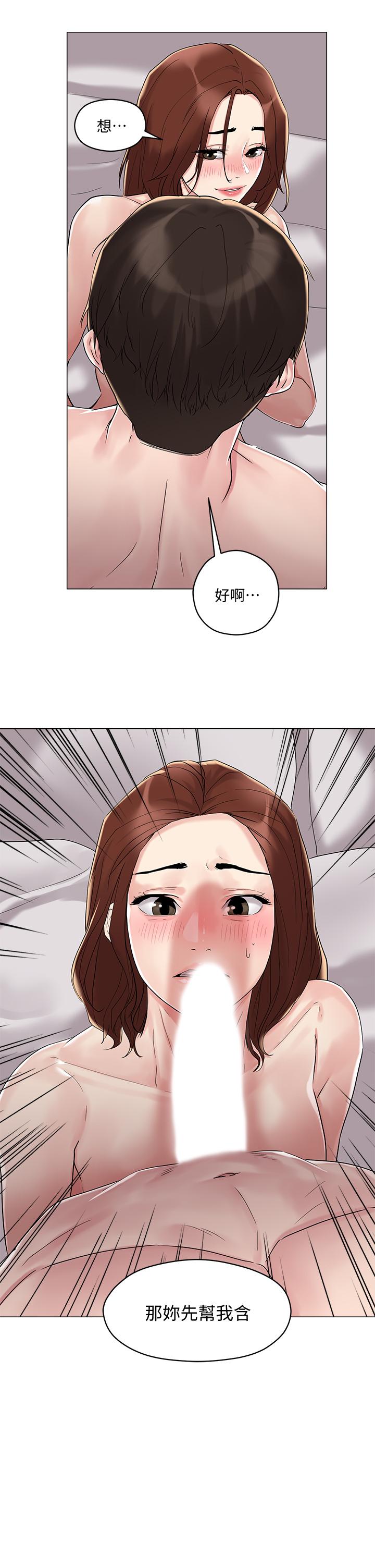 第4話-背著男友偷搞更刺激 - 第51.jpg页