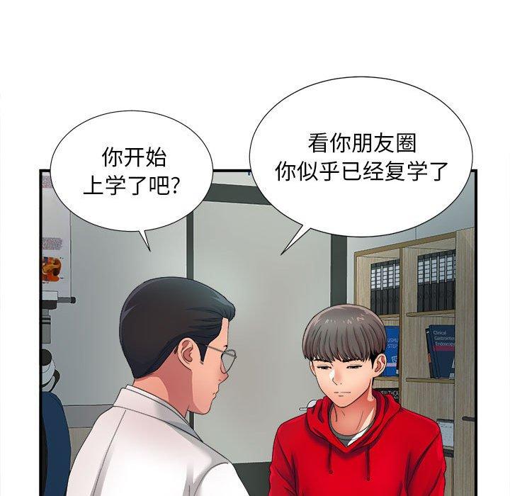 第 2 话 - 第100.jpg页